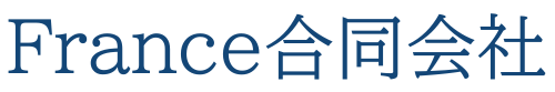 France合同会社